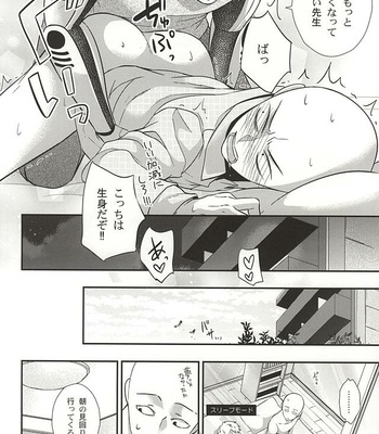 [Nemu no Ki (Kanzaki Nemu)] Ore no Shitteru Massage to Chigau – One Punch Man dj [JP] – Gay Manga sex 17