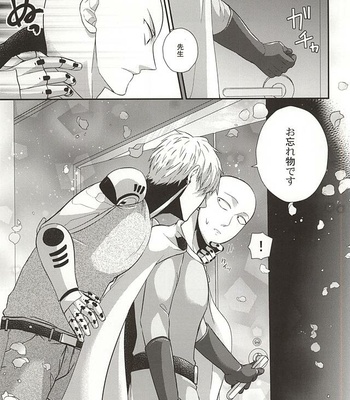 [Nemu no Ki (Kanzaki Nemu)] Ore no Shitteru Massage to Chigau – One Punch Man dj [JP] – Gay Manga sex 18