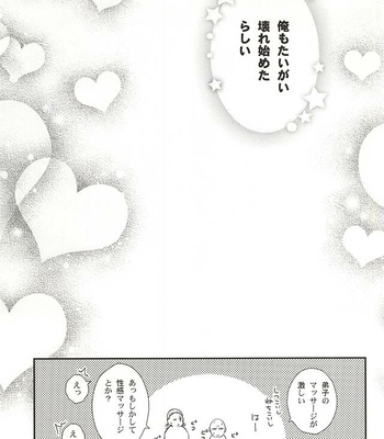 [Nemu no Ki (Kanzaki Nemu)] Ore no Shitteru Massage to Chigau – One Punch Man dj [JP] – Gay Manga sex 20