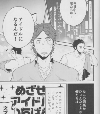 Happy Fancy Taimou-Dol – Haikyuu!! dj [JP] – Gay Manga sex 10