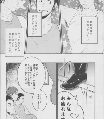 Happy Fancy Taimou-Dol – Haikyuu!! dj [JP] – Gay Manga sex 11