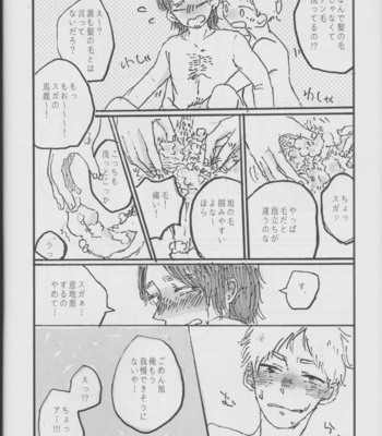 Happy Fancy Taimou-Dol – Haikyuu!! dj [JP] – Gay Manga sex 25