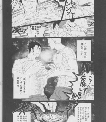 Happy Fancy Taimou-Dol – Haikyuu!! dj [JP] – Gay Manga sex 29