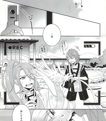 [152HERTZ (Koiken)] Ore no Kinji ga Kawaisugite Komaru – Touken Ranbu dj [JP] – Gay Manga sex 2