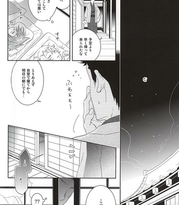 [152HERTZ (Koiken)] Ore no Kinji ga Kawaisugite Komaru – Touken Ranbu dj [JP] – Gay Manga sex 7