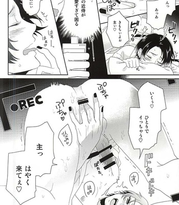 [152HERTZ (Koiken)] Ore no Kinji ga Kawaisugite Komaru – Touken Ranbu dj [JP] – Gay Manga sex 9