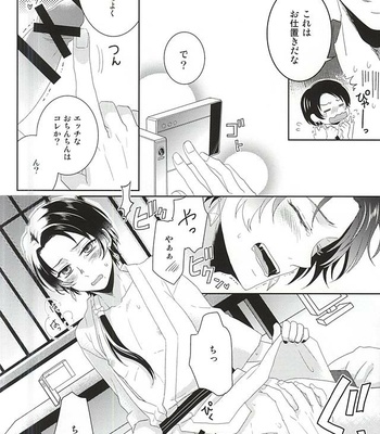 [152HERTZ (Koiken)] Ore no Kinji ga Kawaisugite Komaru – Touken Ranbu dj [JP] – Gay Manga sex 11