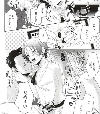 [152HERTZ (Koiken)] Ore no Kinji ga Kawaisugite Komaru – Touken Ranbu dj [JP] – Gay Manga sex 13