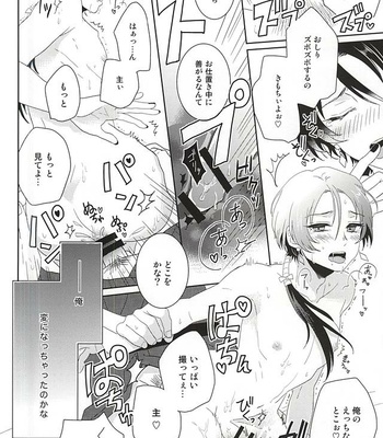 [152HERTZ (Koiken)] Ore no Kinji ga Kawaisugite Komaru – Touken Ranbu dj [JP] – Gay Manga sex 15