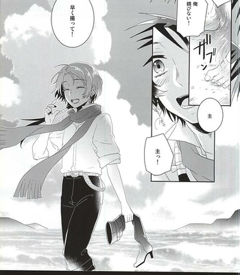 [152HERTZ (Koiken)] Ore no Kinji ga Kawaisugite Komaru – Touken Ranbu dj [JP] – Gay Manga sex 18