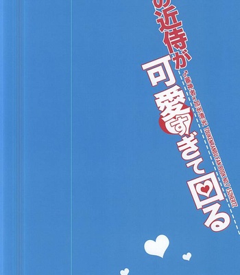[152HERTZ (Koiken)] Ore no Kinji ga Kawaisugite Komaru – Touken Ranbu dj [JP] – Gay Manga sex 19