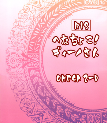 [Omega 2-D] Henachoko Dino-san – Katekyo Hitman Reborn! dj [eng] – Gay Manga sex 3
