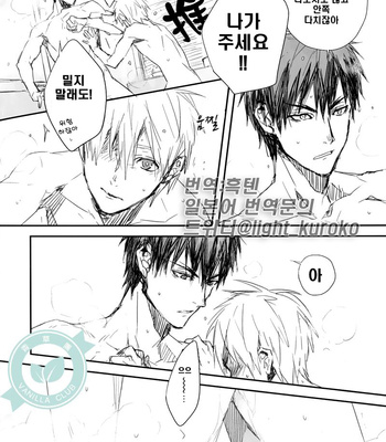 [inumog] Nande haittekurun desuka – Kuroko no Basuke dj [Kr] – Gay Manga sex 3