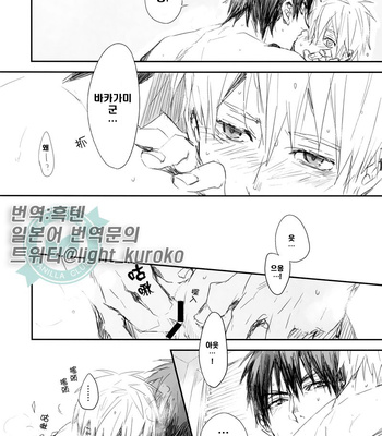 [inumog] Nande haittekurun desuka – Kuroko no Basuke dj [Kr] – Gay Manga sex 5