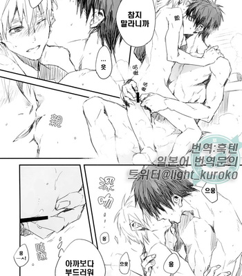 [inumog] Nande haittekurun desuka – Kuroko no Basuke dj [Kr] – Gay Manga sex 6