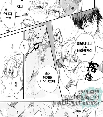 [inumog] Nande haittekurun desuka – Kuroko no Basuke dj [Kr] – Gay Manga sex 8