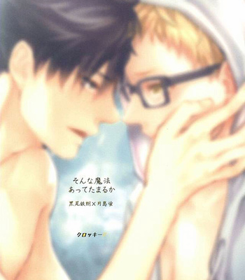 [Kuroquis!! (Kuro)] Sonna Mahou Atte Tamaru ka – Haikyuu!! dj [Eng] – Gay Manga sex 58