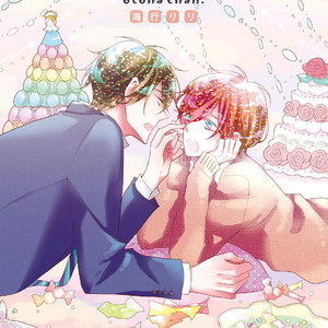 [UMIYUKI Lily] Otona-chan [Eng] – Gay Manga sex 3