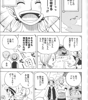 [Clone’s Gate] LZ – One Piece dj [JP] – Gay Manga sex 4