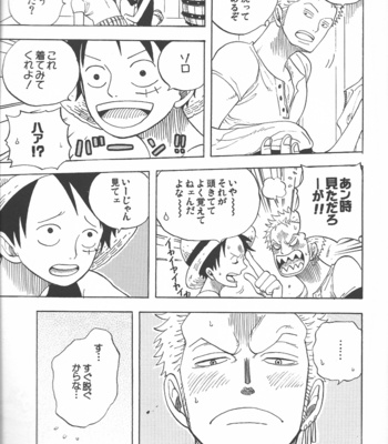 [Clone’s Gate] LZ – One Piece dj [JP] – Gay Manga sex 6