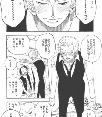 [Clone’s Gate] LZ – One Piece dj [JP] – Gay Manga sex 7