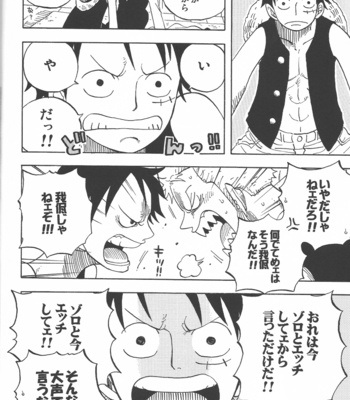 [Clone’s Gate] LZ – One Piece dj [JP] – Gay Manga sex 11