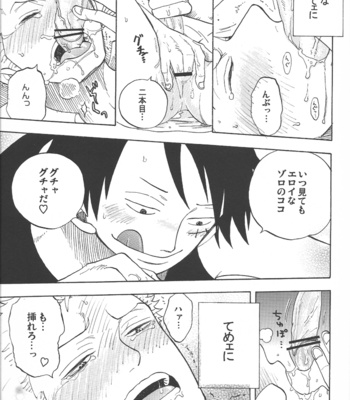 [Clone’s Gate] LZ – One Piece dj [JP] – Gay Manga sex 14