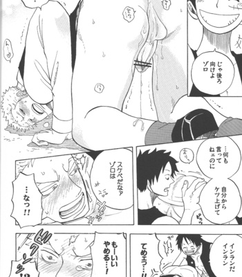 [Clone’s Gate] LZ – One Piece dj [JP] – Gay Manga sex 15
