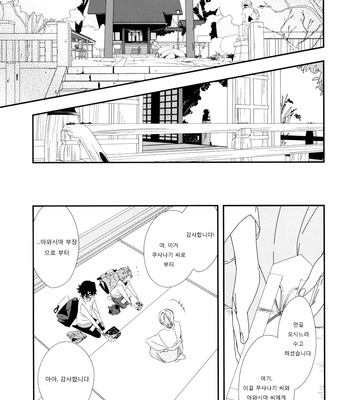 [OneRoom/ Haruma] Starting Over – K Project dj [kr] – Gay Manga sex 8