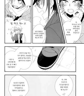 [OneRoom/ Haruma] Starting Over – K Project dj [kr] – Gay Manga sex 11