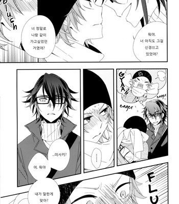 [OneRoom/ Haruma] Starting Over – K Project dj [kr] – Gay Manga sex 12