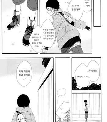 [OneRoom/ Haruma] Starting Over – K Project dj [kr] – Gay Manga sex 14