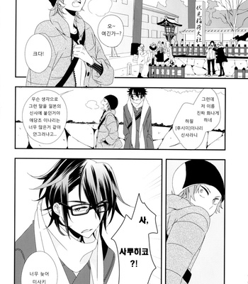 [OneRoom/ Haruma] Starting Over – K Project dj [kr] – Gay Manga sex 15