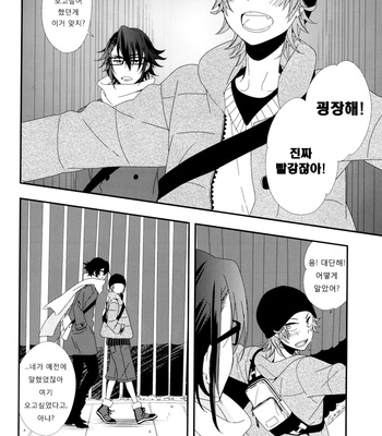[OneRoom/ Haruma] Starting Over – K Project dj [kr] – Gay Manga sex 17