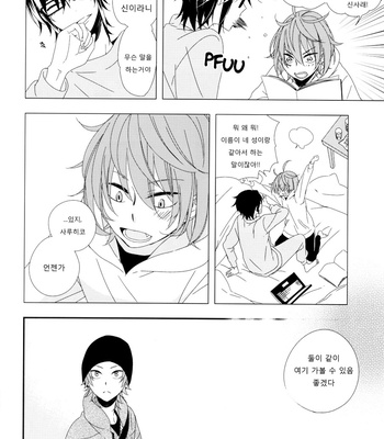 [OneRoom/ Haruma] Starting Over – K Project dj [kr] – Gay Manga sex 19