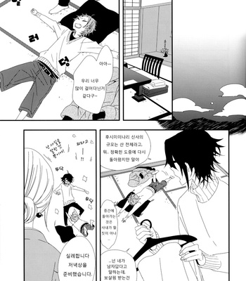 [OneRoom/ Haruma] Starting Over – K Project dj [kr] – Gay Manga sex 24
