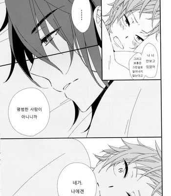 [OneRoom/ Haruma] Starting Over – K Project dj [kr] – Gay Manga sex 28