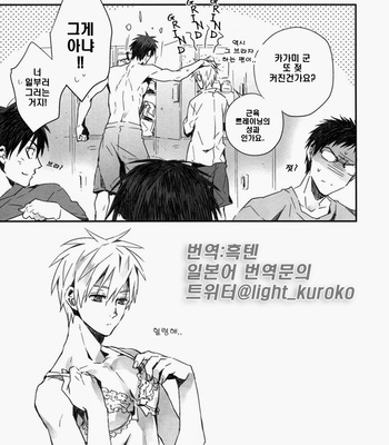 [inumog] Kuroko no Basuke dj – Tenshi no OO [kr] – Gay Manga sex 10