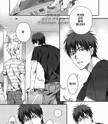 [inumog] Kuroko no Basuke dj – Tenshi no OO [kr] – Gay Manga sex 4