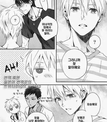 [inumog] Kuroko no Basuke dj – Tenshi no OO [kr] – Gay Manga sex 5