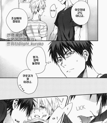 [inumog] Kuroko no Basuke dj – Tenshi no OO [kr] – Gay Manga sex 6