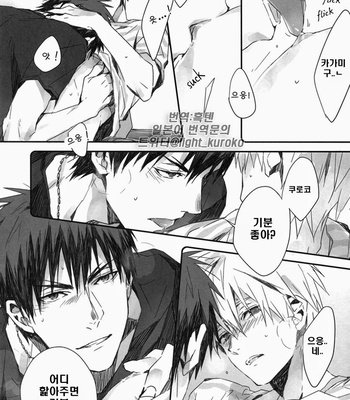 [inumog] Kuroko no Basuke dj – Tenshi no OO [kr] – Gay Manga sex 7