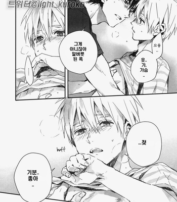 [inumog] Kuroko no Basuke dj – Tenshi no OO [kr] – Gay Manga sex 8