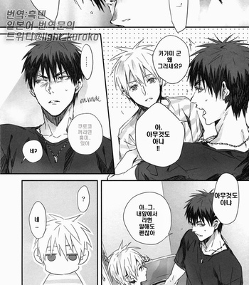 [inumog] Kuroko no Basuke dj – Tenshi no OO [kr] – Gay Manga sex 9
