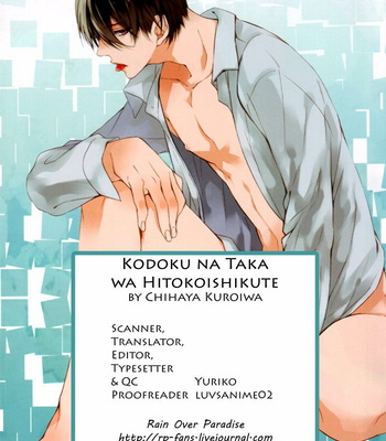 [KUROIWA Chihaya] Kodoku na Taka wa Hitokoishikute [Eng] – Gay Manga sex 138