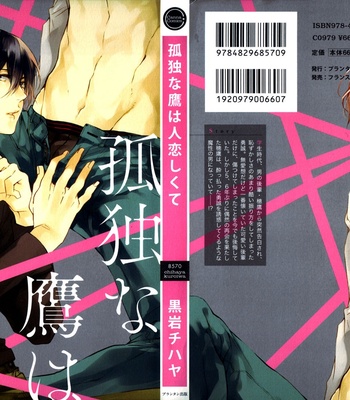 Gay Manga - [KUROIWA Chihaya] Kodoku na Taka wa Hitokoishikute [Eng] – Gay Manga