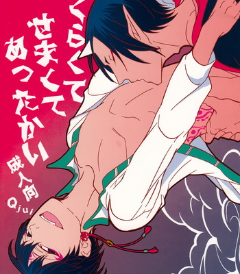 [Qjui/ Nigai Shiru] Kuchikute semakute attakai – Hoozuki no Reitetsu dj [JP] – Gay Manga thumbnail 001