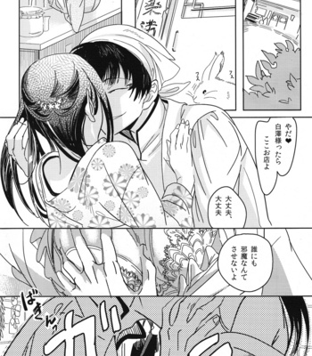[Qjui/ Nigai Shiru] Kuchikute semakute attakai – Hoozuki no Reitetsu dj [JP] – Gay Manga sex 3
