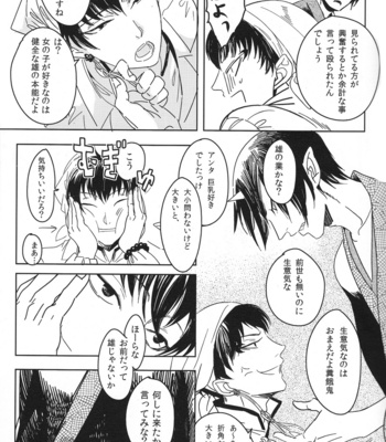 [Qjui/ Nigai Shiru] Kuchikute semakute attakai – Hoozuki no Reitetsu dj [JP] – Gay Manga sex 6