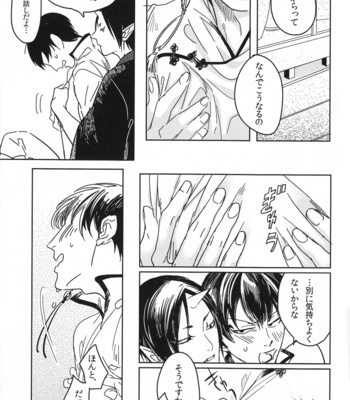 [Qjui/ Nigai Shiru] Kuchikute semakute attakai – Hoozuki no Reitetsu dj [JP] – Gay Manga sex 8